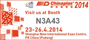 2014年主要展會信息