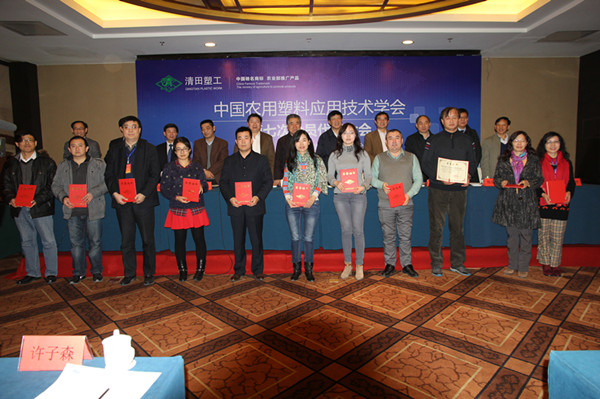 北京天罡獲農(nóng)用塑料應(yīng)用技術(shù)杰出貢獻(xiàn)獎