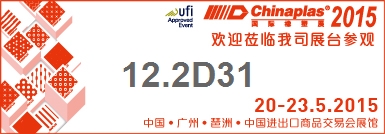 2015年主要展會(huì)信息 2015年主要展會(huì)信息