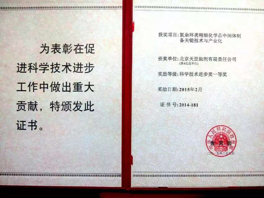 熱烈慶祝天罡助劑參與項(xiàng)目榮獲國家教育部