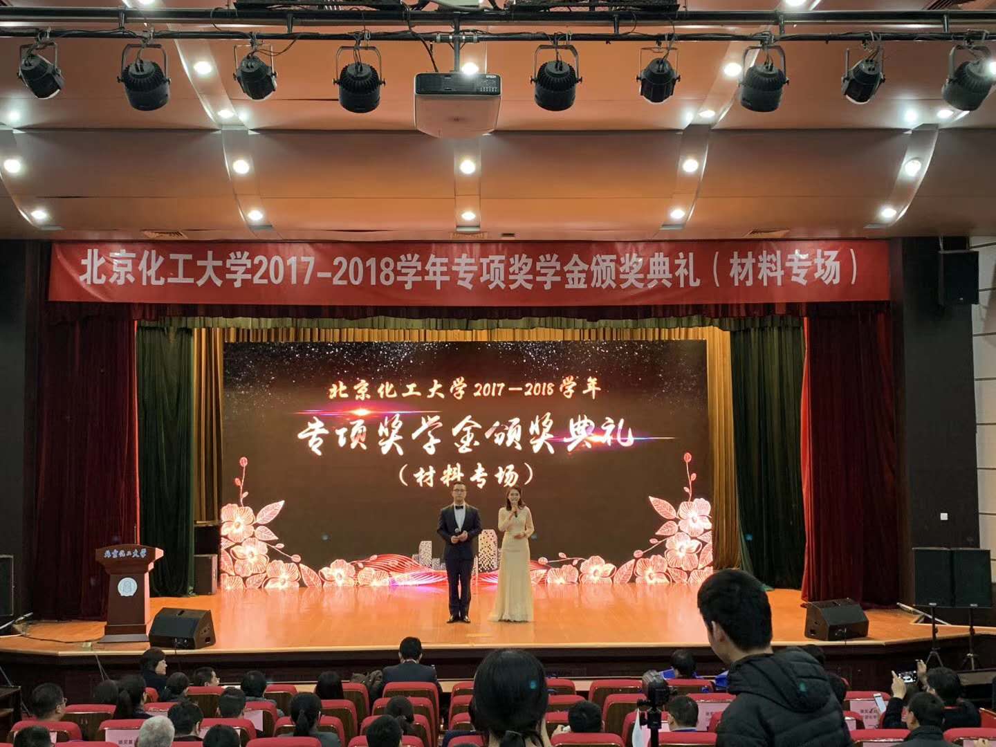 天罡-泰納科 獎學金獎 2017-2018年度頒獎