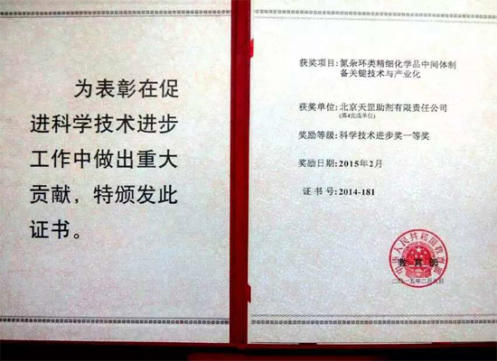 天罡攻克光穩(wěn)定劑中間體關鍵技術并成功產(chǎn)業(yè)化 榮獲教育部“科學技術進步獎一等獎” 天罡攻克光穩(wěn)定劑中間體關鍵技術并成功產(chǎn)業(yè)化 榮獲教育部“科學技術進步獎一等獎”