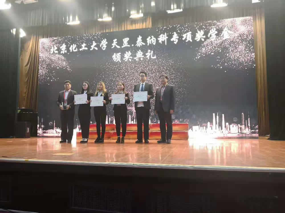 天罡-泰納科 獎(jiǎng)學(xué)金獎(jiǎng) 2017-2018年度頒獎(jiǎng)