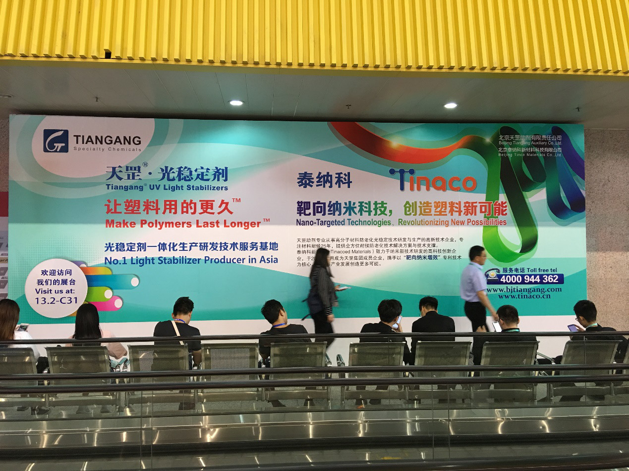 2019國(guó)際橡塑展