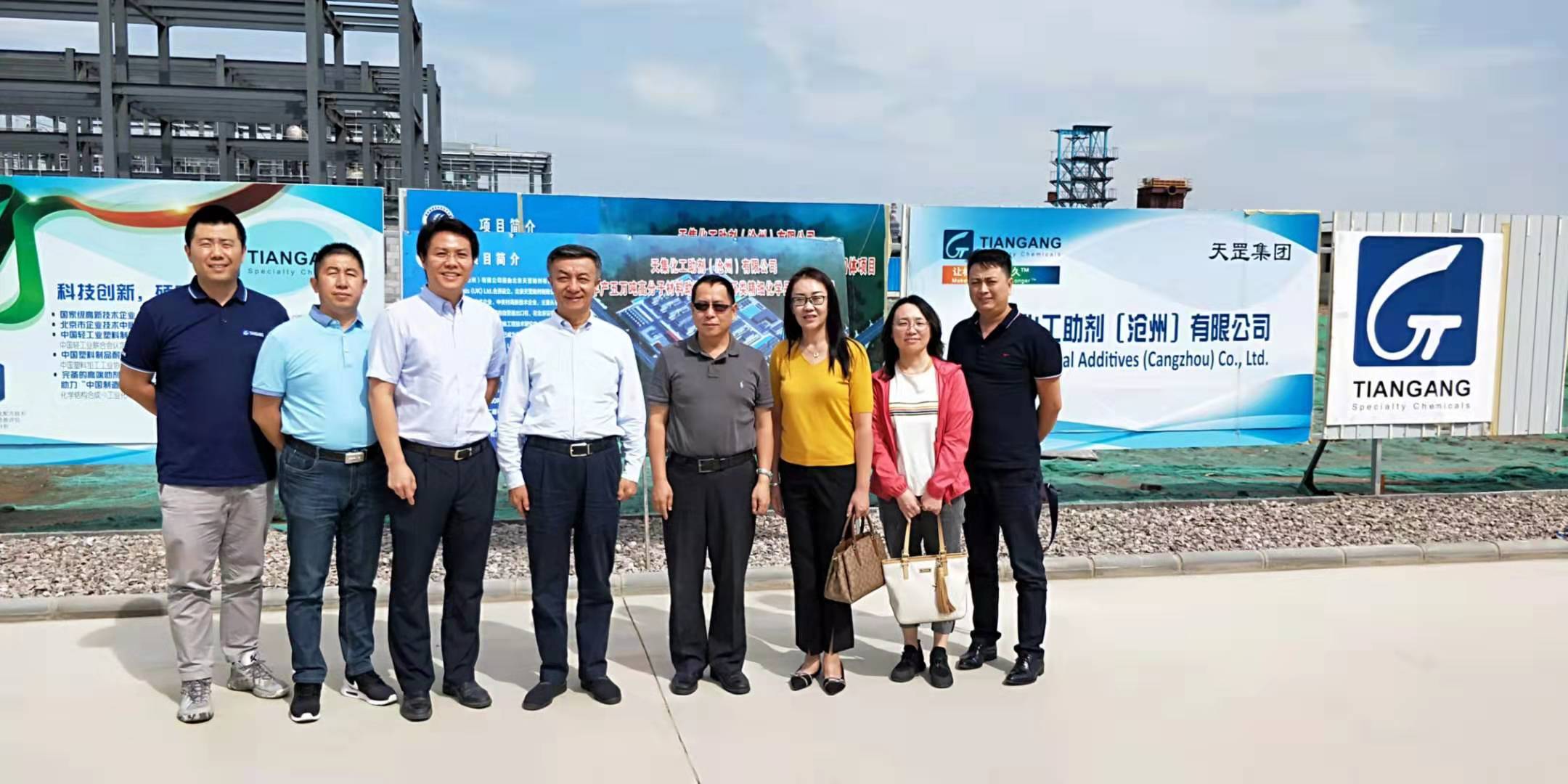 中塑協(xié)領(lǐng)導(dǎo)參觀滄州項(xiàng)目