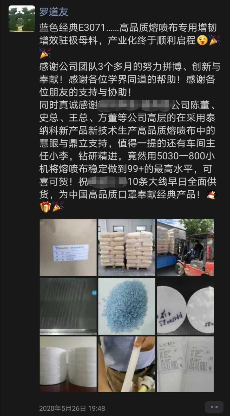 泰納科·高品質(zhì)熔噴布增韌增效駐極母粒E3071