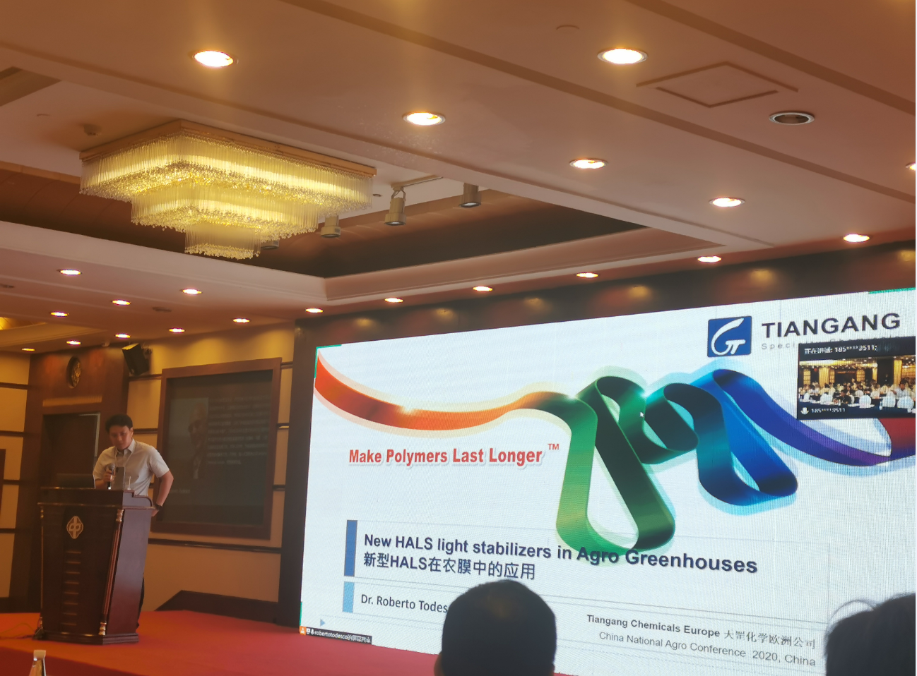 天罡歐洲化學(xué)品公司首次亮相中塑協(xié)農(nóng)膜專委會(huì)年會(huì)