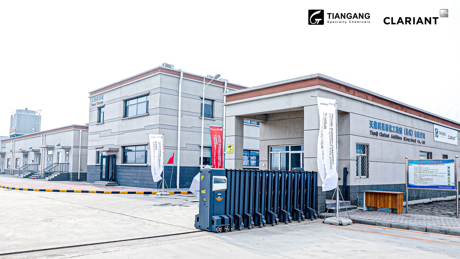 天罡科萊恩攜手 滄州高端高分子材料添加劑合資工廠正式開業(yè)