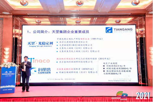 天罡自主研發(fā)苛刻環(huán)境高效光穩(wěn)定劑HS-625再獲殊榮