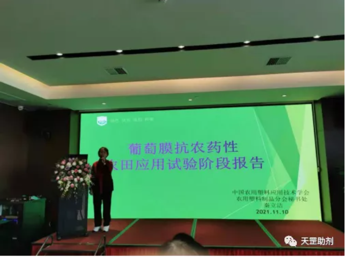 天罡耐農藥光穩(wěn)定劑為唯一滿足要求助劑配方，達到國際領先水平