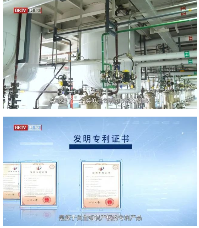 北京電視臺財經(jīng)頻道播出天罡助劑主題專訪節(jié)目