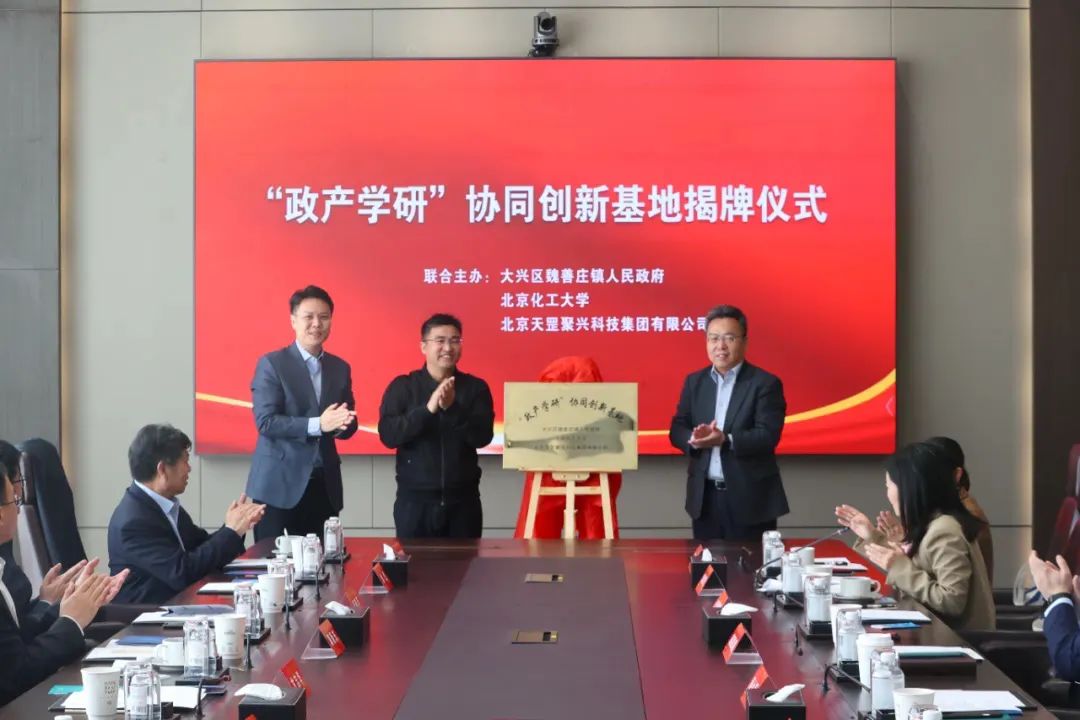大興區(qū)魏善莊鎮(zhèn)首個(gè)“政產(chǎn)學(xué)研”協(xié)同創(chuàng)新基地落戶天罡集團(tuán) 大興區(qū)魏善莊鎮(zhèn)首個(gè)“政產(chǎn)學(xué)研”協(xié)同創(chuàng)新基地落戶天罡集團(tuán)