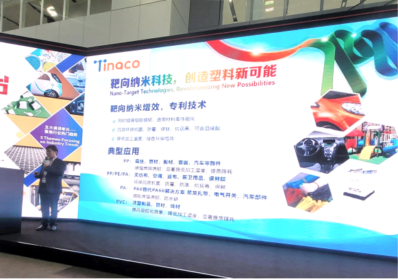 天罡助劑 Chinaplas2023 不負(fù)載譽(yù) 完美收官