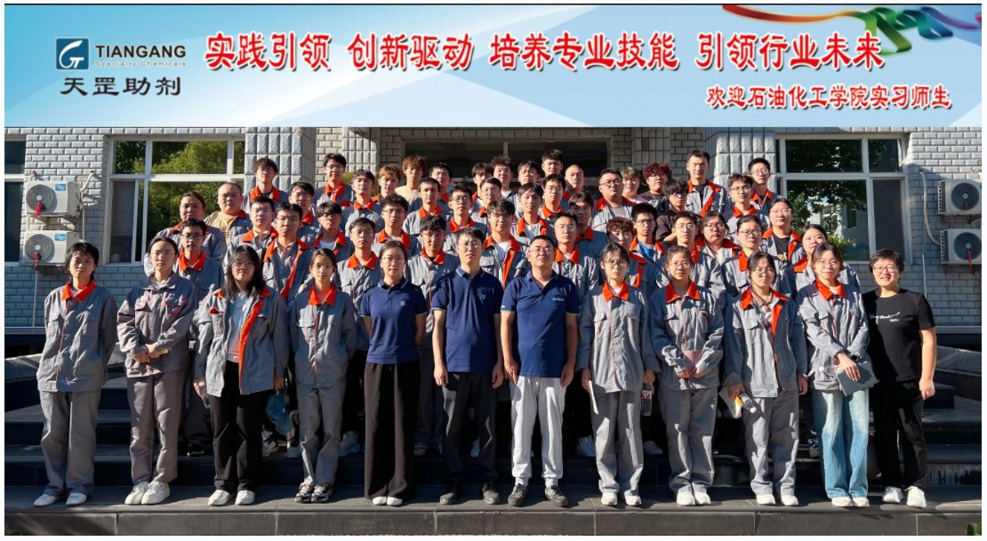 天罡集團(tuán)攜手北京石油化工學(xué)院，共筑人才培養(yǎng)新篇章